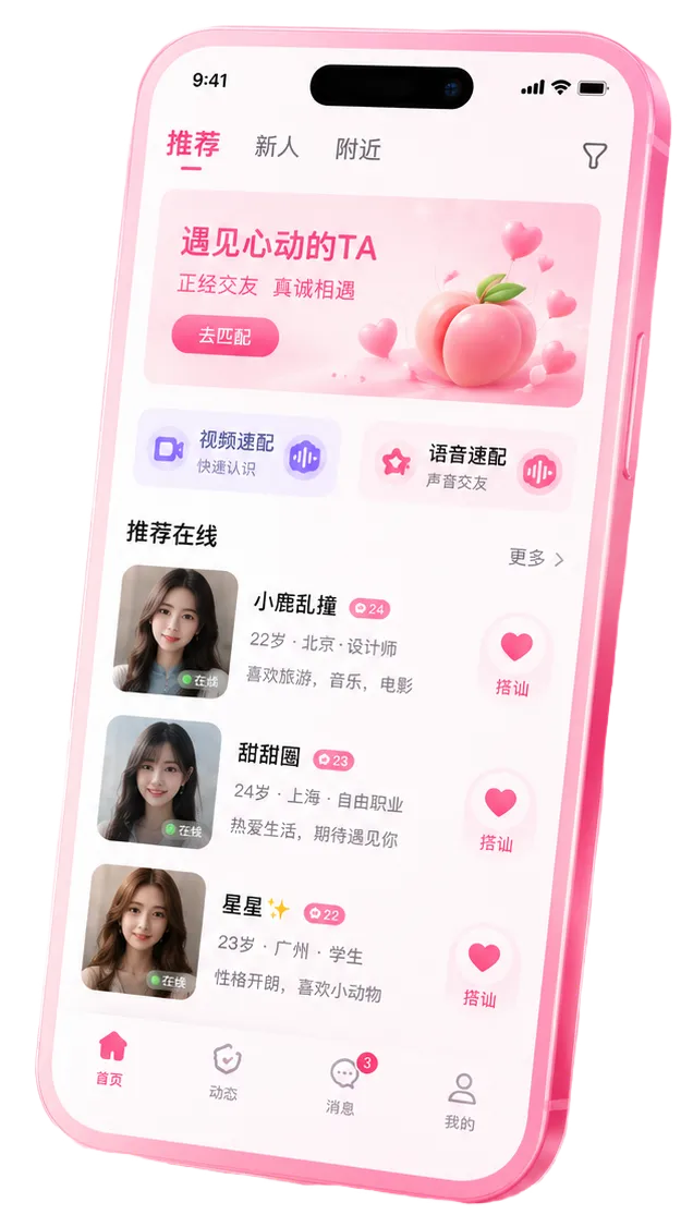 蜜桃视频APP内容配图