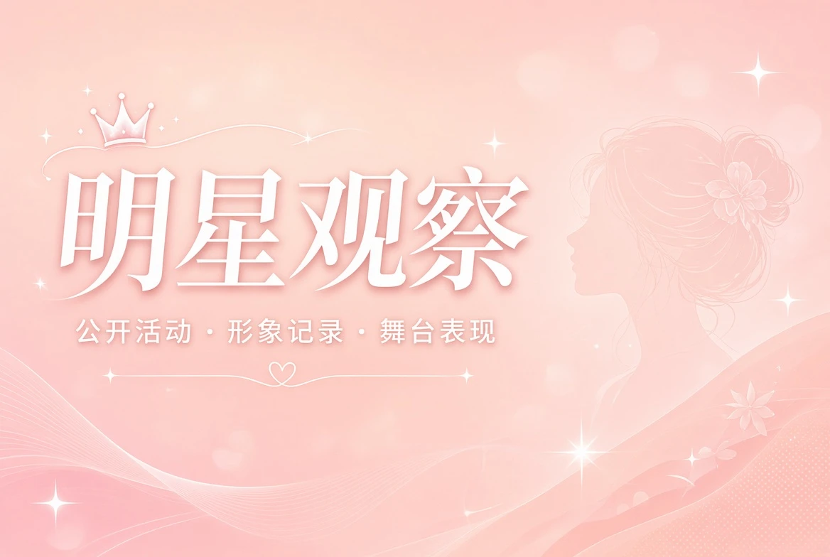 面容栏内容配图